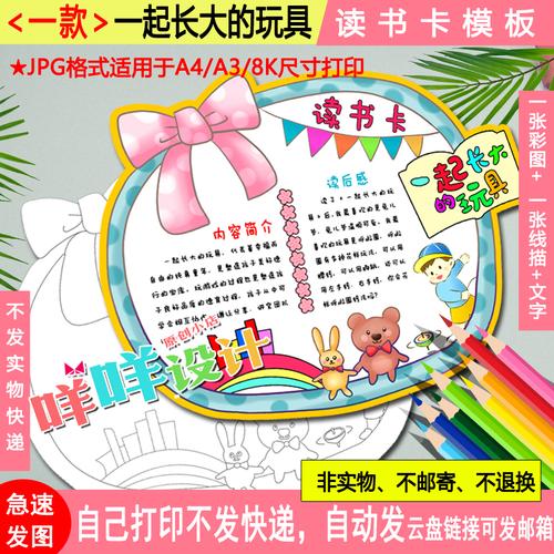 小学生读书卡图片大全手抄报 小学生读书手抄报