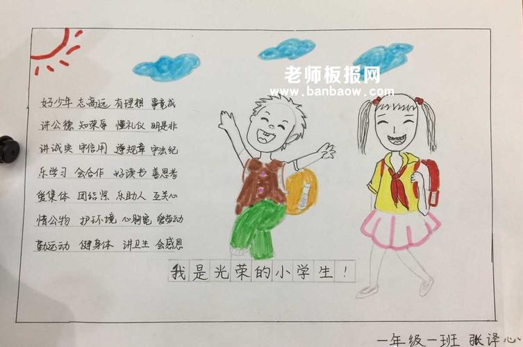 小学生学习报手抄报 小学生手抄报