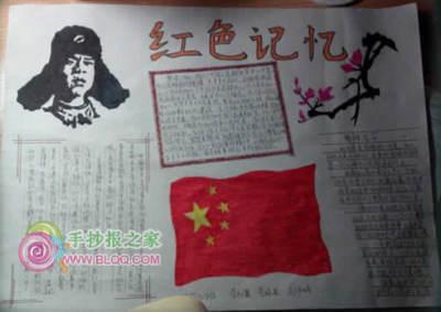 红色主题绘画100幅红色经典手抄报 红色手抄报