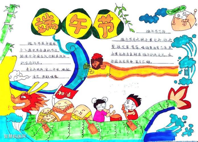 端午节小学三年级手抄报 小学三年级手抄报