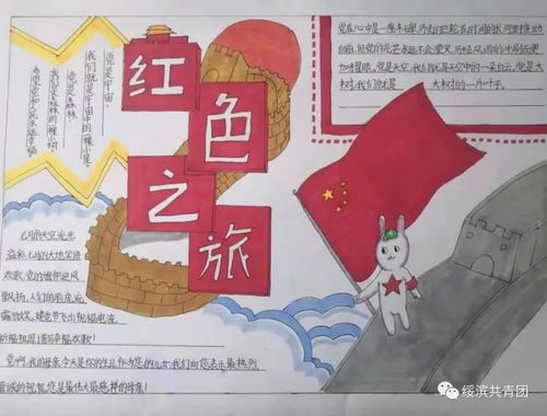 小学生红色主题手抄100种报图片 小学生红色题材手抄报 