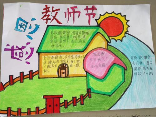 小学一年级一手抄报 小学一年级手抄报