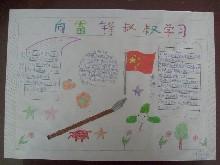 小学生学习报手抄报 小学生手抄报