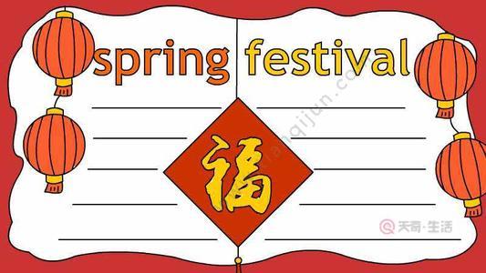 springFestivaI手抄报 手抄报图片大全集