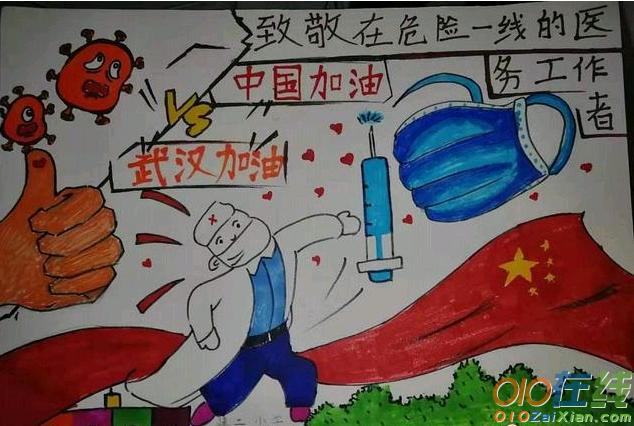 描写武汉的小手抄报 手抄报图片大全集