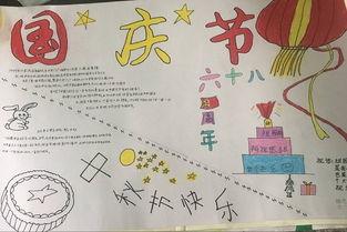 小学一年级国庆节中秋节双节手抄报 一年级国庆手抄报