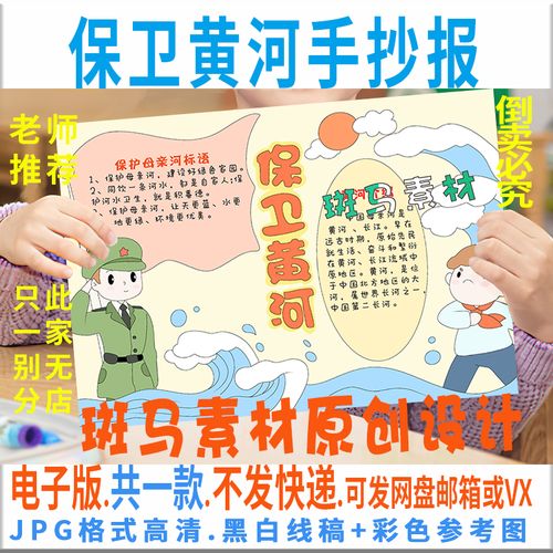 适合小学生的爱国手抄报 小学生的手抄报