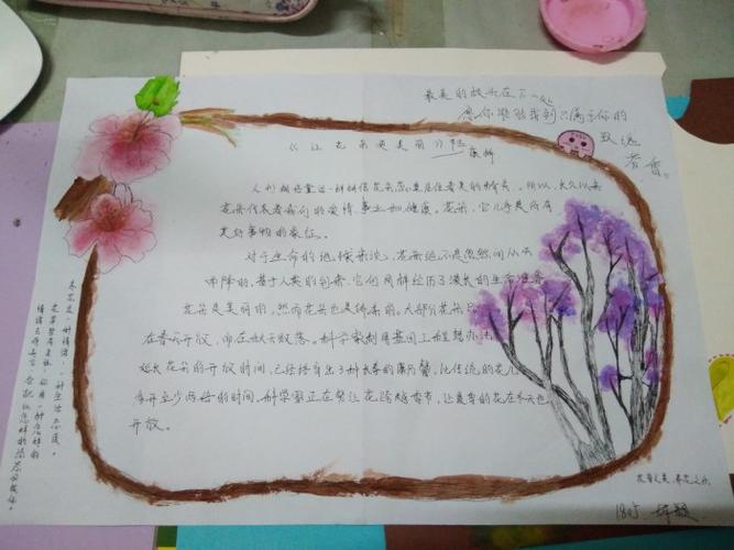 关于漂亮的花朵的手抄报 漂亮的手抄报