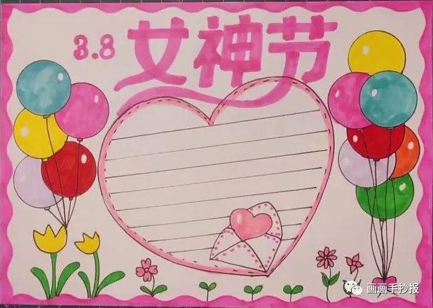 小学生五年级3月8日妇女节手抄报 妇女节的手抄报