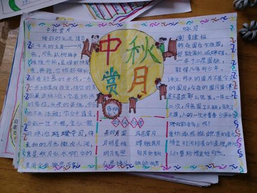 四年级小学中秋节手抄报 小学中秋节手抄报