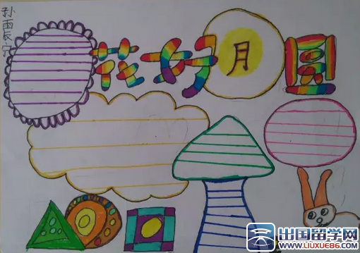 小学一年级画中秋节手抄报 小学一年级手抄报