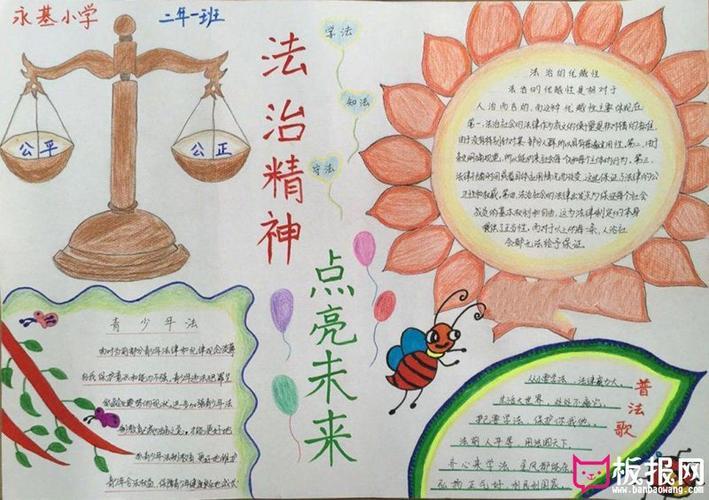 最新小学生三年级手抄报 三年级学生手抄报