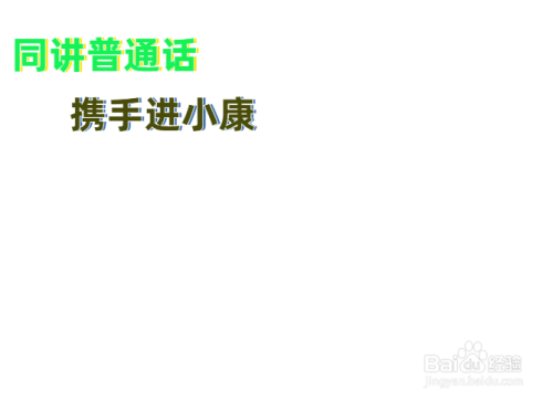 携手共建小康社会手抄报 小康社会手抄报