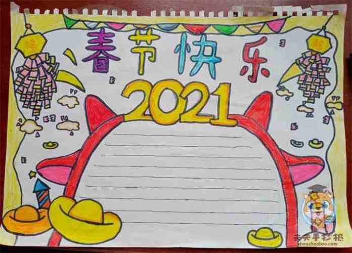 小学生2023春节手抄报 小学生春节手抄报