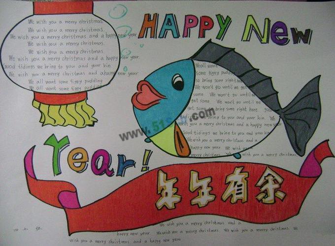 happynewyear简单龙年英语手抄报 手抄报图片大全集