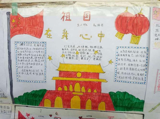 适合小学生的爱国手抄报 小学生的手抄报