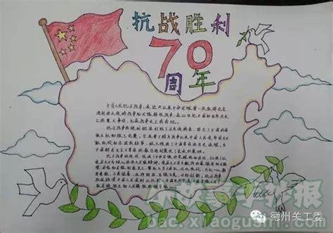 中国人民战争胜利75周年的手抄报 抗战胜利手抄报