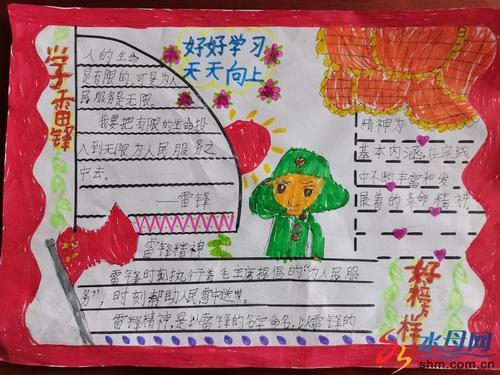 小学生二年年级手抄报 小学二年级手抄报