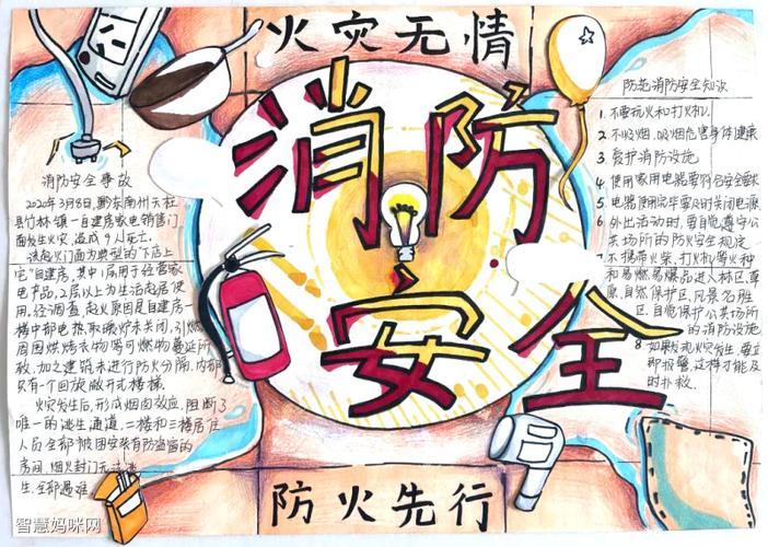 最新高中生简单手抄报 小学生简单手抄报