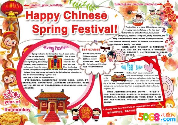 Sping festifai手抄报 手抄报图片大全集