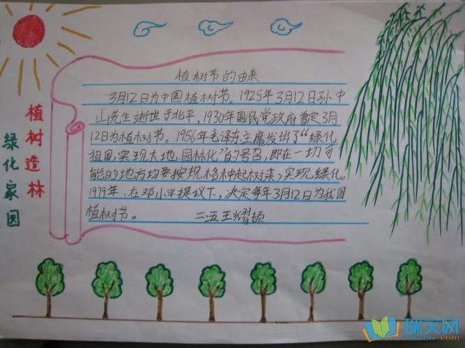 最新小学生三年级手抄报 三年级学生手抄报