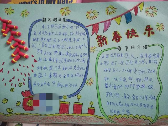 小学关于春节手抄报 小学春节手抄报