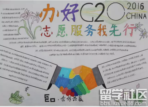 护航g20的手抄报 G20峰会手抄报