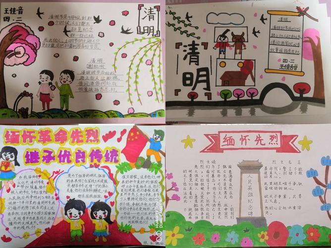 缅怀先烈争做新时代小学生手抄报 缅怀先烈手抄报