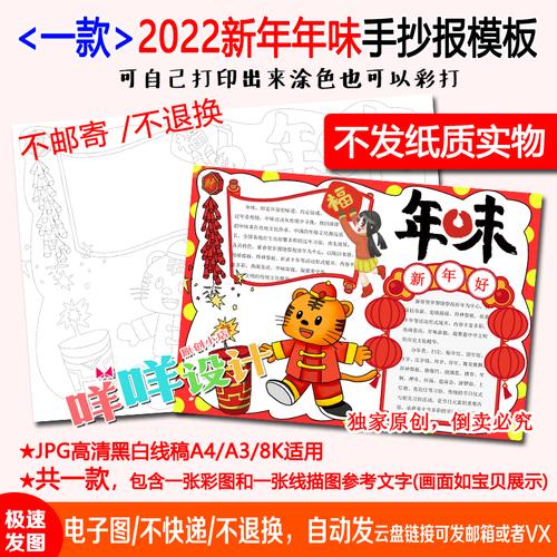 虎年手抄报2023年 虎年手抄报2023年一等奖 