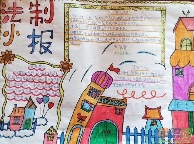 适合小学生的法制手抄报 小学生的手抄报