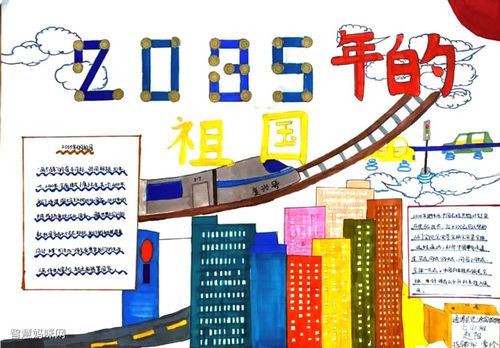 我的2035精美手抄报 2023手抄报