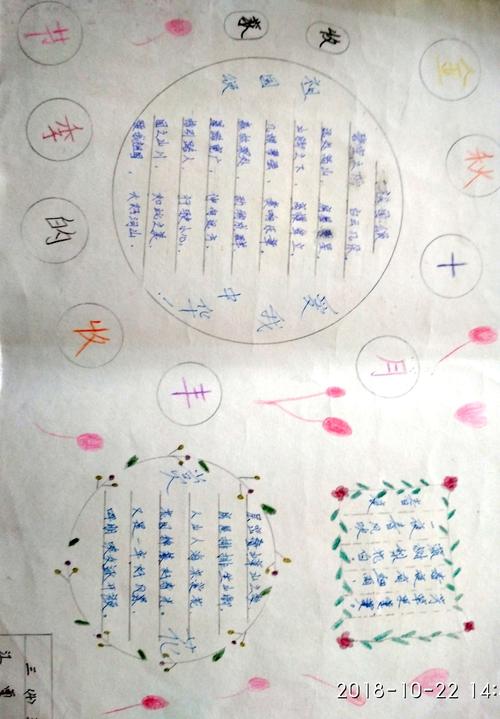 关于金秋十月勤学苦练的手抄报 金秋十月手抄报