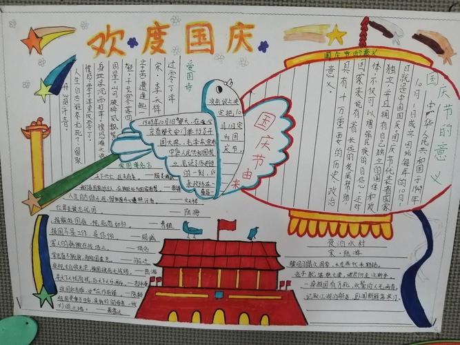 歌颂祖国绘画作品图片手抄报 歌颂祖国手抄报