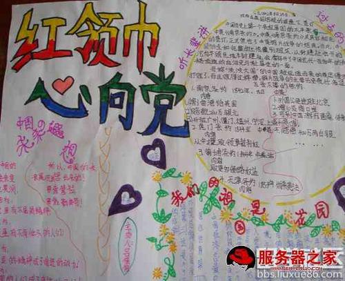 小学生学党史手抄报 小学生手抄报