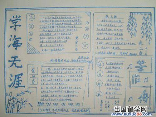 手抄报版面设计图大全 大学生手抄报版面设计图大全 