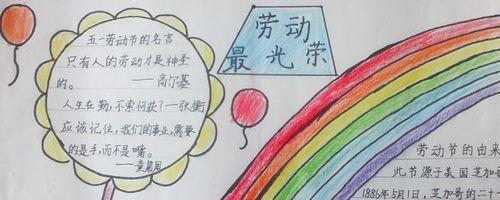 劳动最美画画不是手抄报 劳动最光荣手抄报