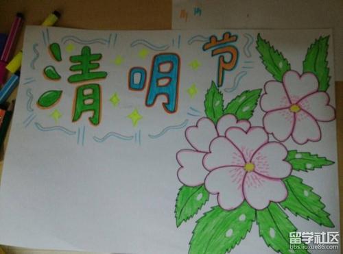 儿童清明节手抄报简单 儿童清明节手抄报简单字少 