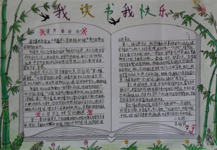 关于教育学习的手抄报 学习的手抄报