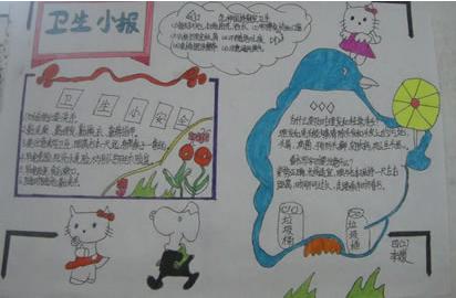 小学生关于卫生方面的手抄报 小学生卫生手抄报