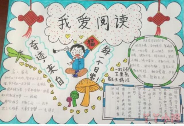 五年级小学生适合的手抄报 小学五年级手抄报