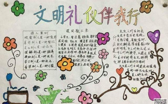 五年级小学生手抄报 小学五年级手抄报