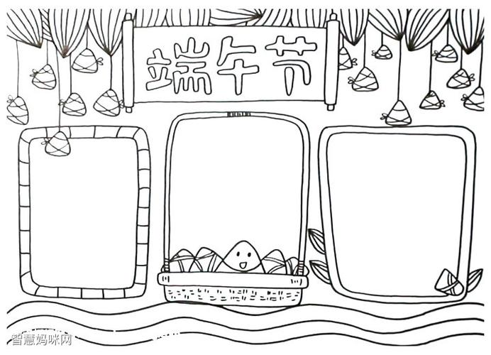 7-10岁端午节简笔画手抄报 端午节手抄报