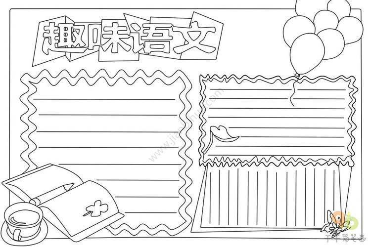 语文手抄报 手抄报版面设计图