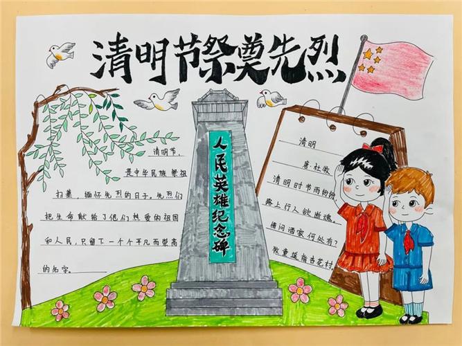 缅怀先烈争做新时代小学生手抄报 缅怀先烈手抄报