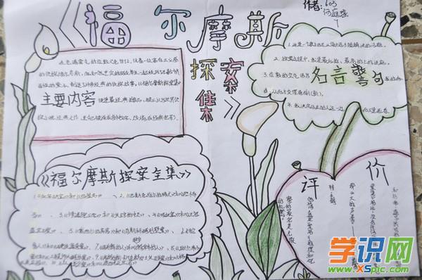 各尽其能学有所得的手抄报 手抄报图片大全