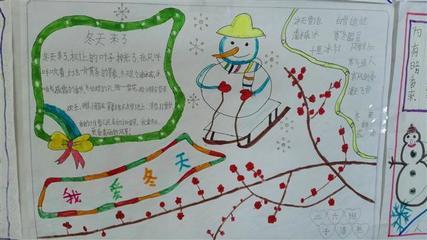 欢乐冰雪季冰雪嘉年华冰雪强国梦手抄报 小学生冰雪手抄报