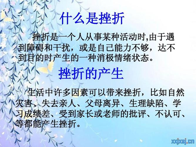 关于正确应对挫折手抄报 洒扫应对手抄报