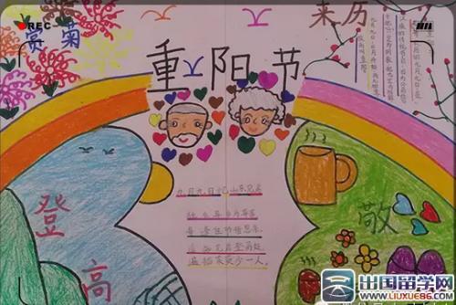 小学生重阳节画报图片大全手抄报 小学生安全手抄报