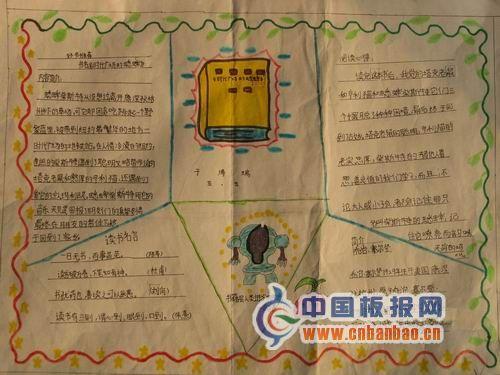 小学5年级我爱读书手抄报 我爱读书手抄报