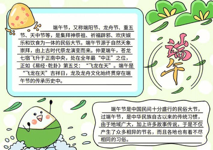 端午节手抄报简单漂亮 手抄报图片大全集